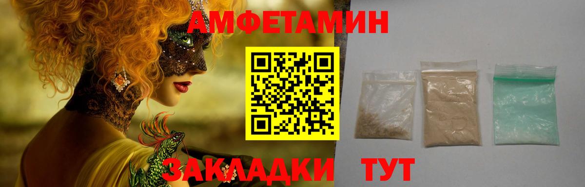 АМФ 98%  Амфетамин  Ростов-на-Дону  Вход с VPN 
