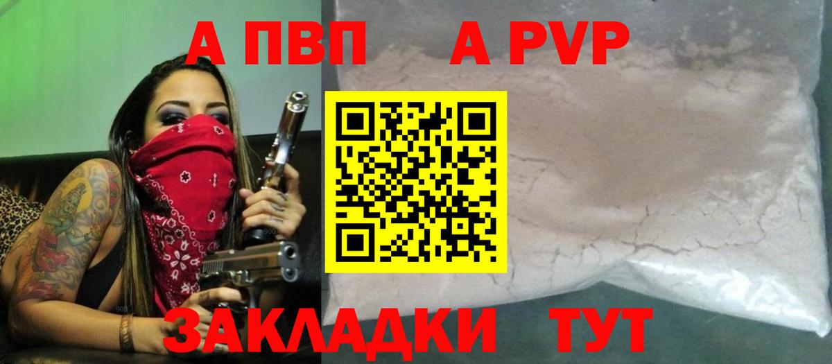 APVP СК КРИС  А ПВП крисы CK  Alpha-PVP  Вход с VPN  Ростов-на-Дону  Alpha PVP Соль 