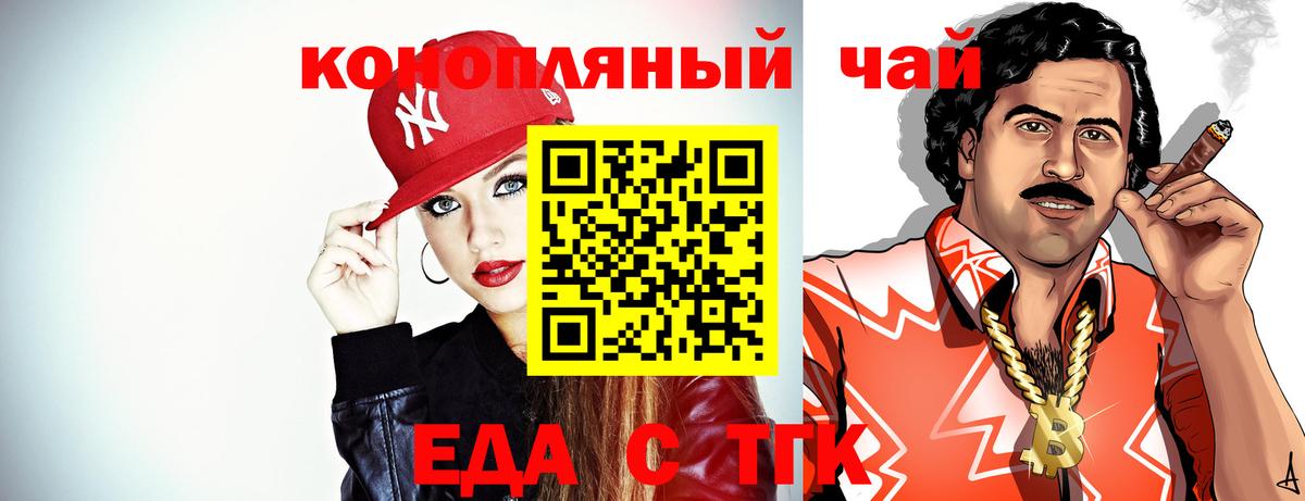 Ростов-на-Дону  Canna-Cookies марихуана  Вход с VPN 