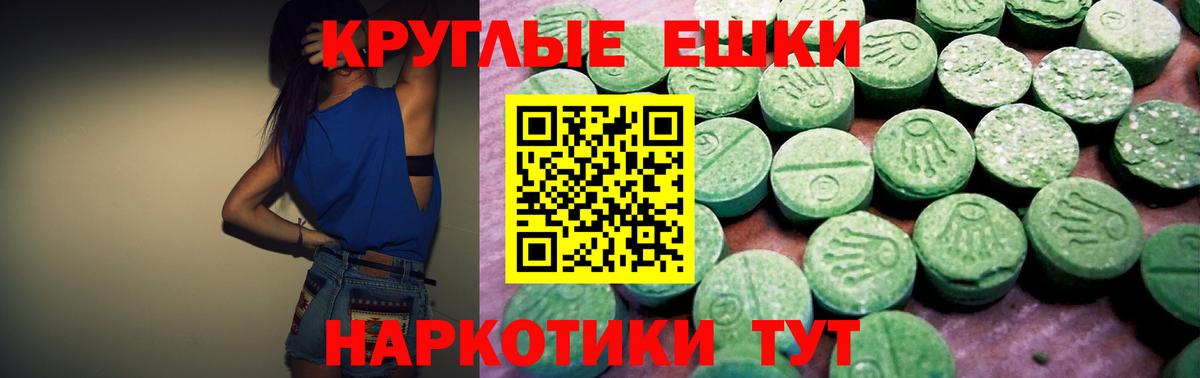 Экстази  Ecstasy MDMA  Вход с VPN  Ростов-на-Дону 