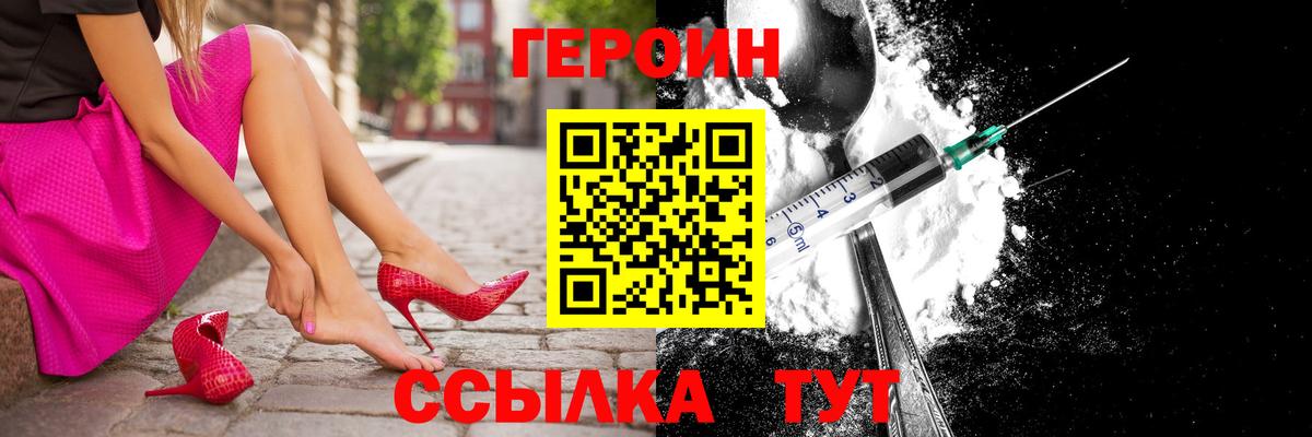Героин VHQ  Героин  Ростов-на-Дону  Вход с VPN 