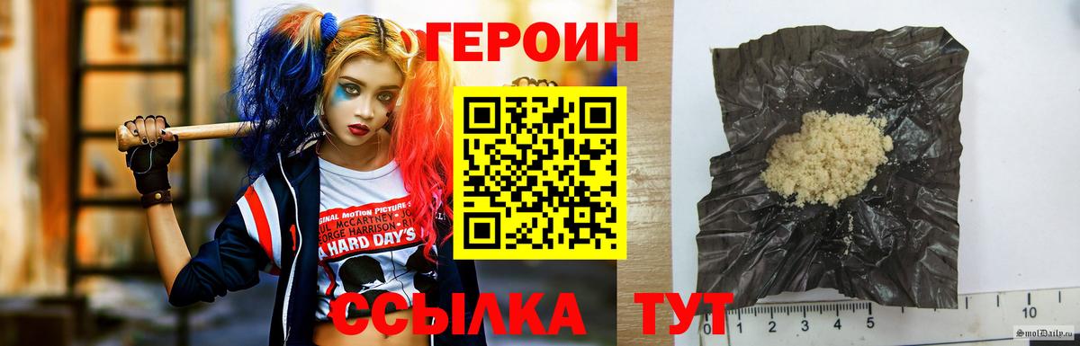 ГЕРОИН Heroin Ростов-на-Дону
