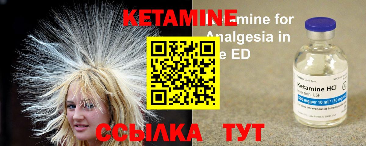 Кетамин VHQ Ростов-на-Дону