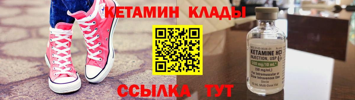 КЕТАМИН VHQ  КЕТАМИН ketamine  mega сайт  Ростов-на-Дону  Вход с VPN 