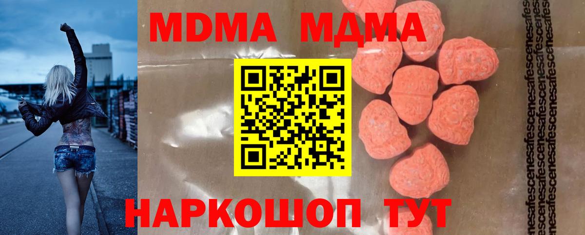 MDMA кристаллы Ростов-на-Дону
