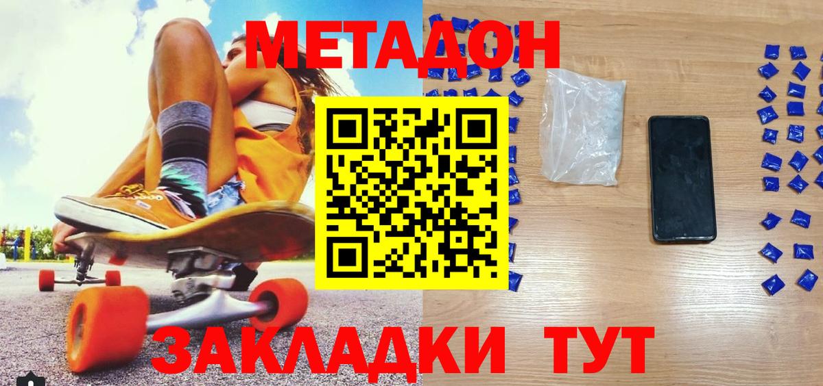 МЕТАДОН мёд Ростов-на-Дону