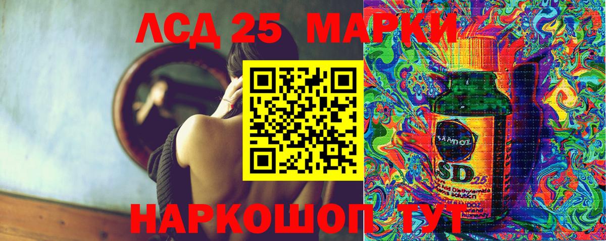 Наркотические марки 1,5мг  Вход с VPN  Марки 25I-NBOMe  Ростов-на-Дону 