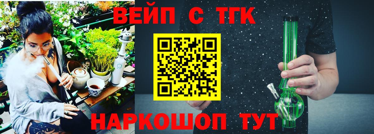 ТГК жижа Ростов-на-Дону