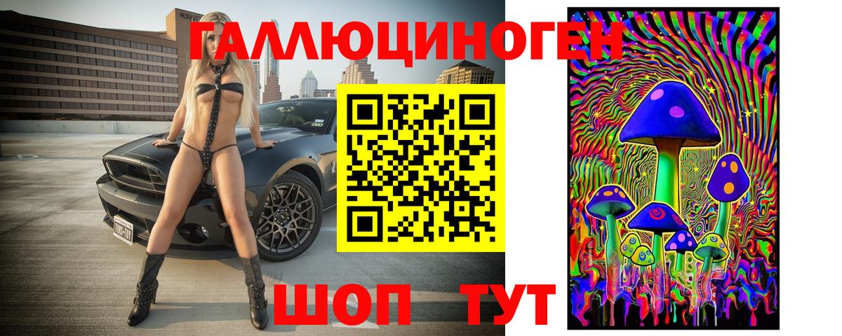 Галлюциногенные грибы ЛСД Ростов-на-Дону